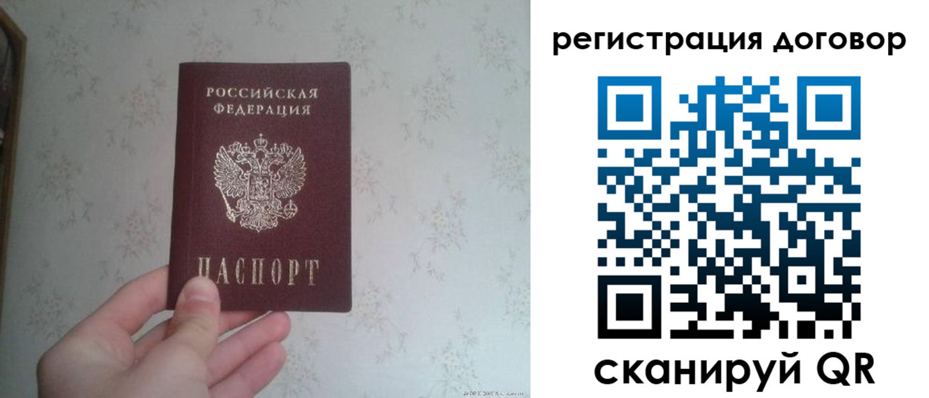временная регистрация гарантия в Нижнеудинске