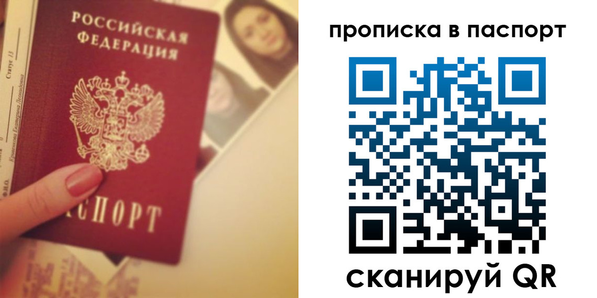 временная регистрация в Нижнеудинске