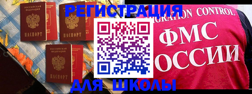 прописка регистрация в Нижнеудинске