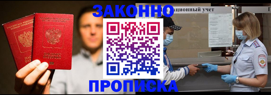 временная регистрация для всех в Нижнеудинске