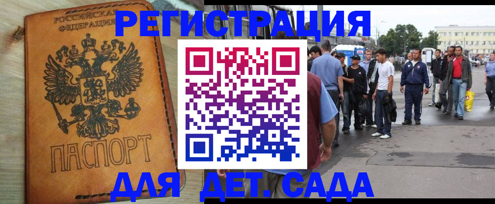 прописка иностранных граждан в Нижнеудинске